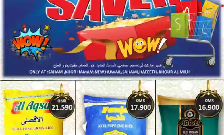 عروض العزة هايبرماركت عمان|21 حتى 26-7-2023 el3rod.com00001
