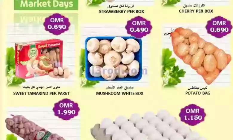 عروض العزة هايبرماركت عمان|21-7-2023|فريش el3rod.com00001-1040