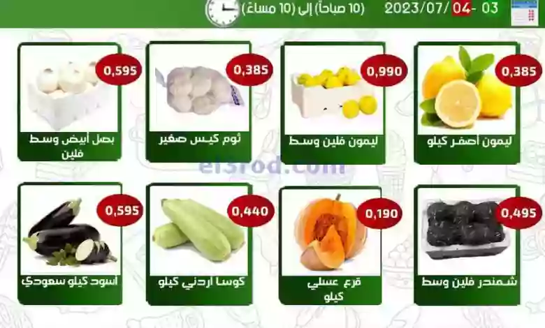 عروض جمعية الفحيحيل التعاونية|3 حتى 4-7-2023 el3rod.com00001-106