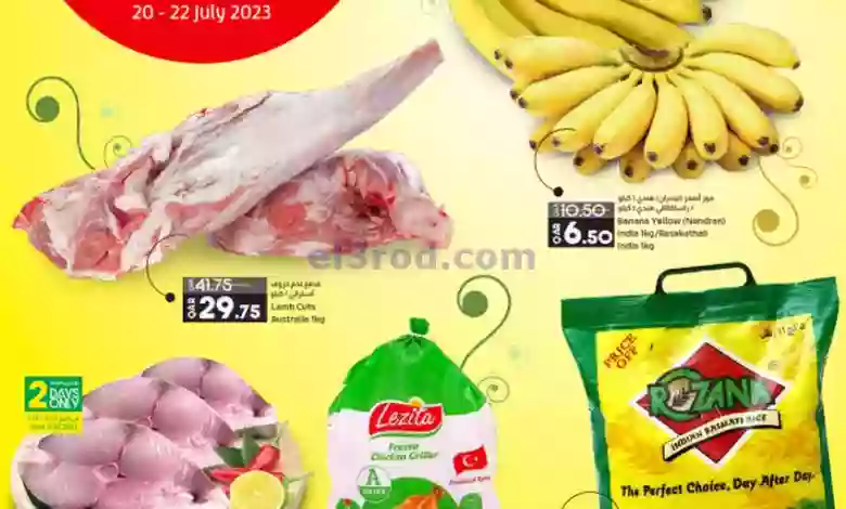 عروض لولو قطر|22-7-2023|متميزة el3rod.com00001-1074