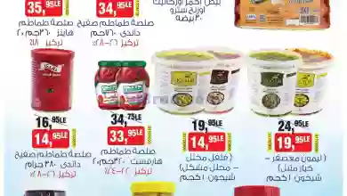 عروض بيم مصر|23-7-2023|عرض اليوم الواحد el3rod.com00001-1097