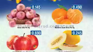عروض لاست تشانس عمان|23 حتى 25-7-2023|فريش el3rod.com00001-1113