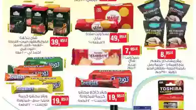 عروض بيم مصر|24-7-2023|عرض اليوم الواحد في بيم el3rod.com00001-1128