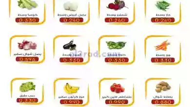 عروض جمعية شمال غرب الصلبيخات الكويت|23-7-2023 el3rod.com00001-1137