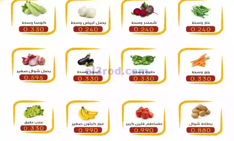 عروض جمعية شمال غرب الصلبيخات الكويت|23-7-2023 el3rod.com00001-1137