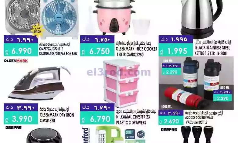el3rod.com00001-1150