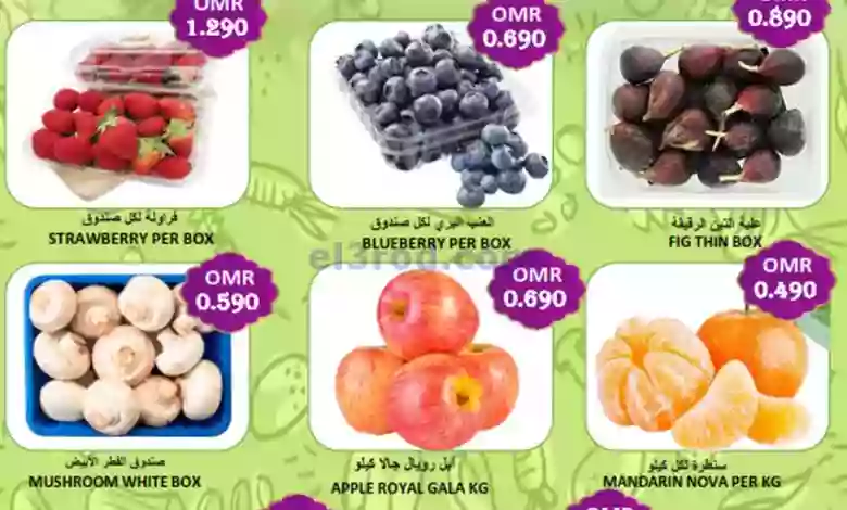 عروض العزة هايبرماركت عمان|24-7-2023|فريش el3rod.com00001-1169
