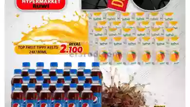 عروض جراند هايبر ماركت روي عمان|3 حتى 4-7-2023 el3rod.com00001-119