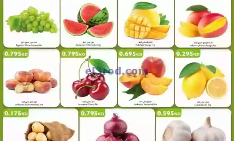 عروض سيتى سنتر الكويت|حتى 2-7-2023|فريش el3rod.com00001-12