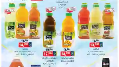 عروض بيم مصر|25-7-2023|عرض اليوم الواحد في بيم el3rod.com00001-1221