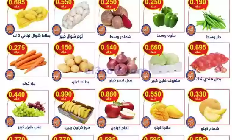 عروض جمعية النسيم التعاونية|25-7-2023|طازج el3rod.com00001-1264