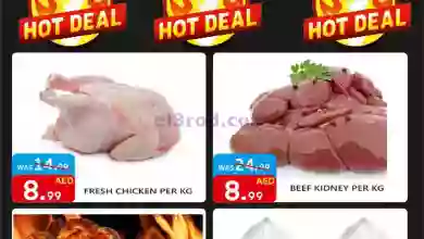 عروض يونايتد هايبرماركت الامارات|3 حتى 5-7-2023 el3rod.com00001-130