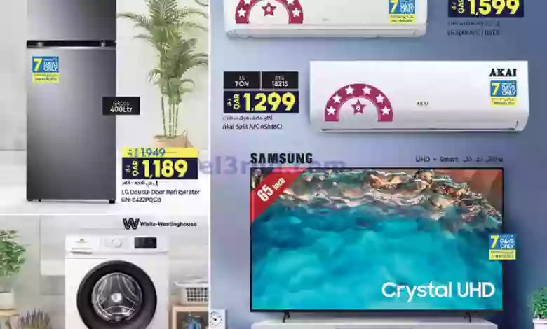 عروض لولو قطر|حتى 7-8-2023|عروض الديجيتال el3rod.com00001-1330