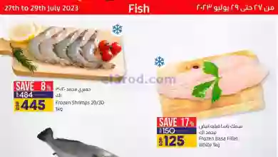 عروض لولو مصر|27 حتى 29-7-2023|الويكند أحلى el3rod.com00001-1344