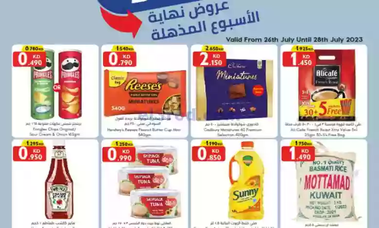 عروض سيتى سنتر الكويت|حتى 28-7-2023|قاتلة el3rod.com00001-1369
