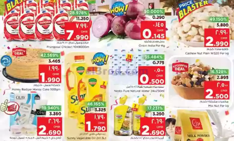 عروض نستو صلالة عمان|حتى 31-7-2023|خريف ظفار el3rod.com00001