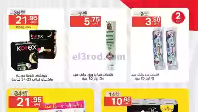 el3rod.com00001-1430