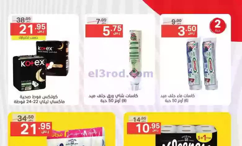 el3rod.com00001-1430