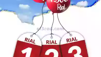 عروض أفنان مجان عمان|حتى 19-8-2023|1 2 3 ريال el3rod.com00001-1434