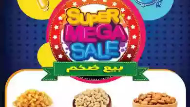 عروض هلا القرم عمان|حتى 6-8-2023|1 2 3 ريال el3rod.com00001-1435