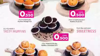 عروض نستو ماركت عمان|حتى 3-8-2023|مهرجان كاب كيك el3rod.com00001-1438