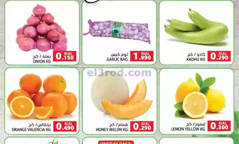 عروض جراند هايبر ماركت روي|حتى 29-7-2023|فريش el3rod.com00001-1439