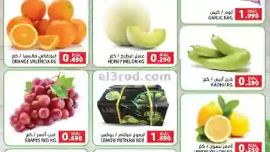عروض جراند هايبر ماركت بهلاء|حتى 29-7-2023|فريش el3rod.com00001-1440