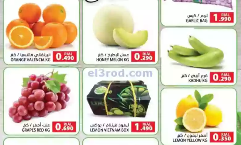 عروض جراند هايبر ماركت بهلاء|حتى 29-7-2023|فريش el3rod.com00001-1440