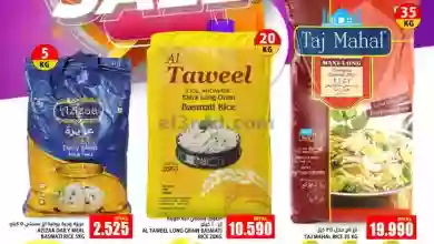 عروض جراند هايبر بهلاء مول|حتى 29-7-2023|فلاش el3rod.com00001-1441