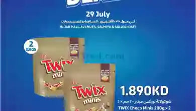 عروض كارفور الكويت|29-7-2023|أفضل صفقات el3rod.com00001-1457