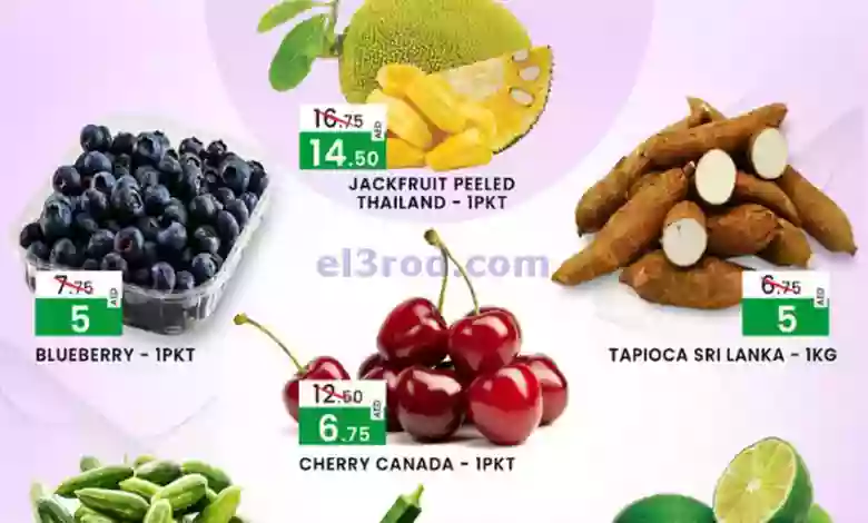 عروض سفاري الامارات|29 حتى 30-7-2023|فريش el3rod.com00001-1473