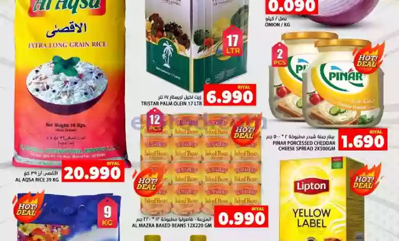 عروض جراند هايبر ماركت صحم عمان|29-7-2023|أسرع el3rod.com00001-1487