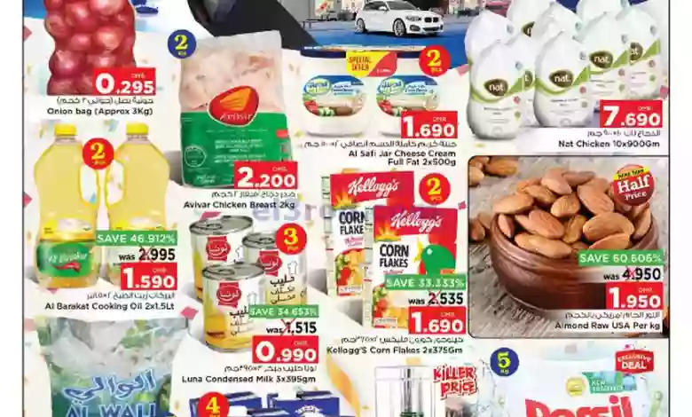 عروض نستو صومجان بركاء|حتى 31-7-2023|ذكرى مذهلة el3rod.com00001-1490