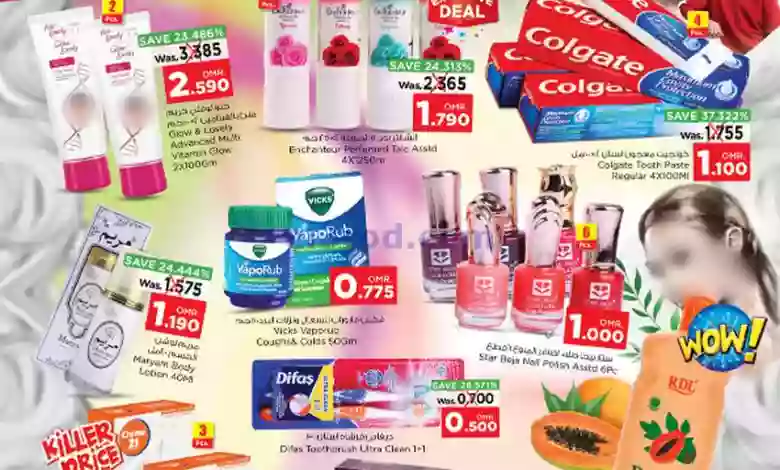 عروض نستو عمان|30 حتى 31-7-2023|أسعار خيالية el3rod.com00001-1491