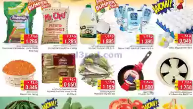 عروض نستو فحيحيل الكويت|30-7-2023|الاحد el3rod.com00001-1499