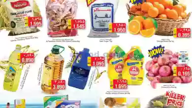 عروض نستو خيطان جليب فروانية|30-7-2023|الاحد el3rod.com00001-1500