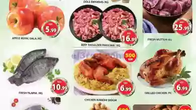 عروض مجلة جراند هايبر جبل على الامارات|30-7-2023 el3rod.com00001