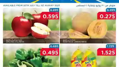 عروض أونكوست الكويت|محددة|30-7 حتى 1-8-2023 el3rod.com00001-1519