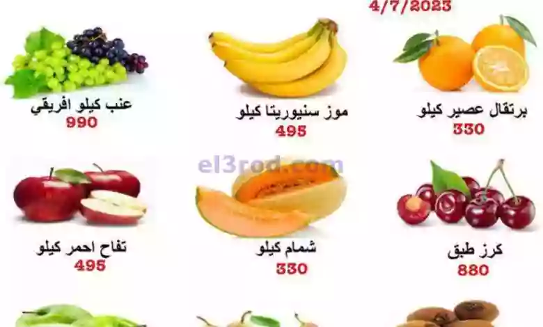 عروض جمعية المنقف التعاونية|4-7-2023|الخضار el3rod.com00001-152