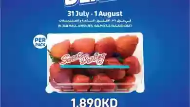عروض كارفور الكويت|31-7 حتى 1-8-2023 el3rod.com00001-1558