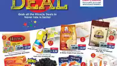 عروض لاست تشانس الإمارات|31-7 حتى 2-8-2023 el3rod.com00001-1573