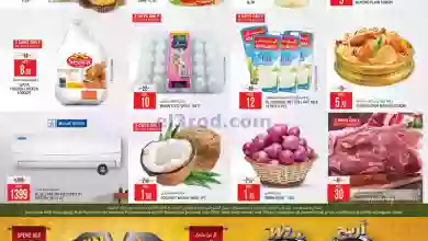 عروض سفاري الامارات|31-7 حتى 2-8-2023 el3rod.com00001-1574