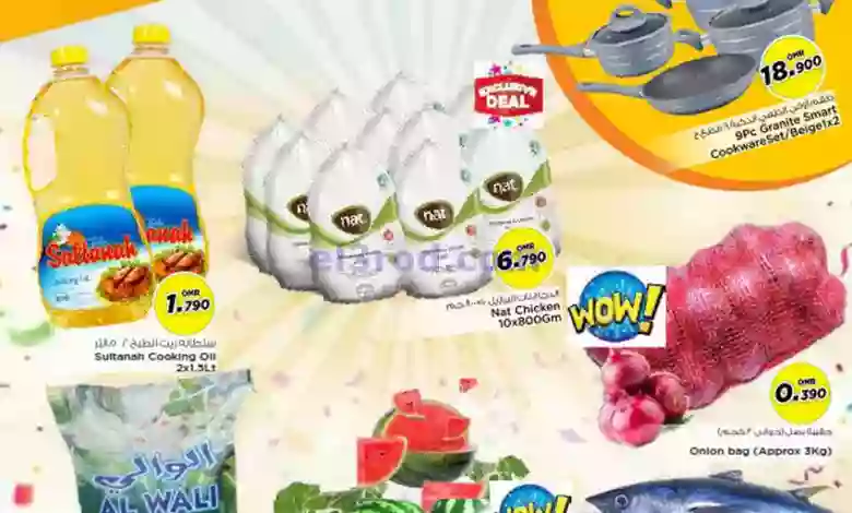 عروض نستو هايبر ماركت صحار عمان|31-7-2023 el3rod.com00001-1580