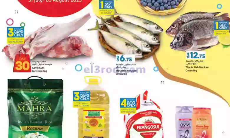 عروض لولو قطر|31-7 حتى 5-8-2023|بـ 10 15 20 el3rod.com00001-1586
