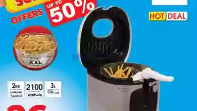 عروض بست اليوسفى كويت|من 31-7-2023|برد صيفك 50% el3rod.com00001-1593