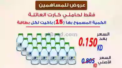 عروض جمعية المنقف التعاونية|1 حتى 2-8-2023 el3rod.com00001-1595
