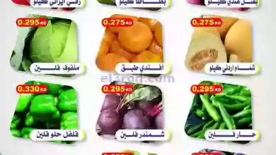 عروض جمعية جابر العلى التعاونية|1-8-2023|فريش el3rod.com00001-1600