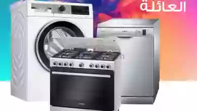 عروض جمعية الروضة وحولي|31-7 حتى 4-8-2023 el3rod.com00001-1601