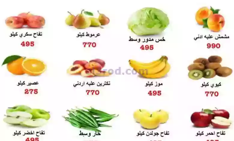 عروض جمعية المنقف التعاونية|1-7-2023|خضار el3rod.com00001-17