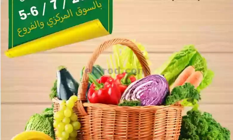 عروض جمعية خيطان التعاونية|5 حتى 6-7-2023 el3rod.com00001-171